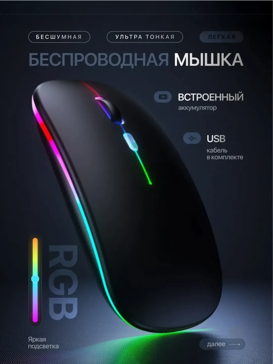 W10 HP simsiz kompyuter sichqonchasi, shovqinsiz, RGB, Bluetooth - 
