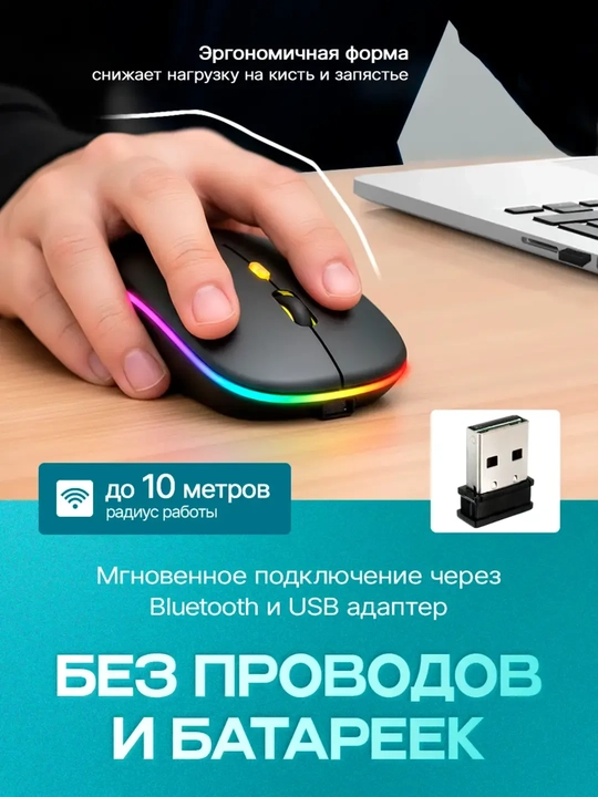 W10 HP simsiz kompyuter sichqonchasi, shovqinsiz, RGB, Bluetooth