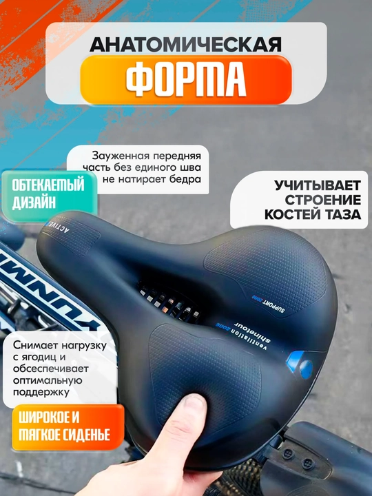Qulay gelli velosiped egar - Keng velosiped o‘rindig‘i, amortizatsiya qiluvchi