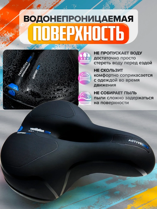 Qulay gelli velosiped egar - Keng velosiped o‘rindig‘i, amortizatsiya qiluvchi