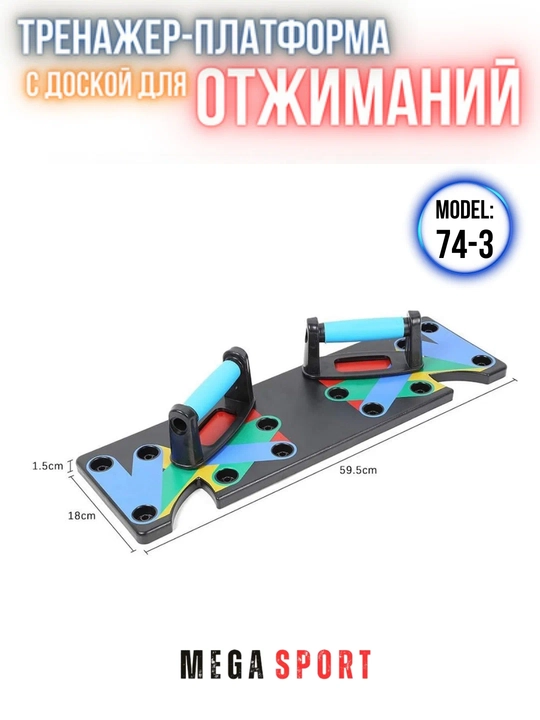 Push-up platforma trenajyori – ko‘p funksiyali mashq doskasi, uy sharoitida fitness uchun
