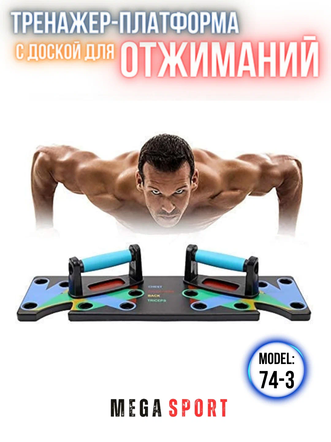 Push-up platforma trenajyori – ko‘p funksiyali mashq doskasi, uy sharoitida fitness uchun - 
