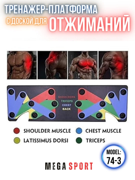 Push-up platforma trenajyori – ko‘p funksiyali mashq doskasi, uy sharoitida fitness uchun
