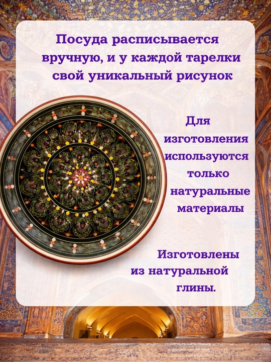 Ляган Узбекский, Риштанская Керамика 32 см, блюдо сервировочное тарелка для плова