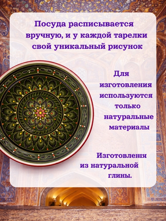 Ляган Узбекский, Риштанская Керамика 32 см, блюдо сервировочное тарелка для плова