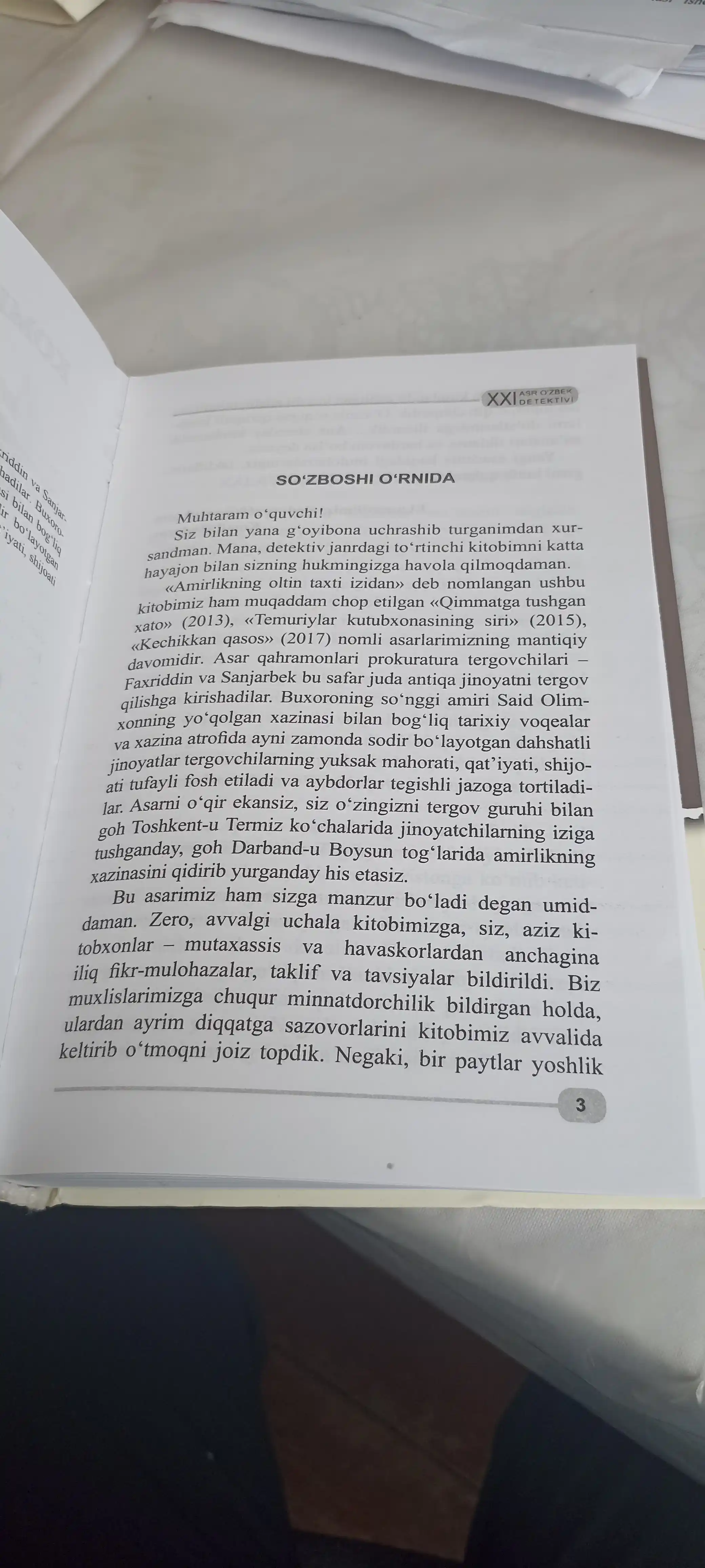 Амирликнинг олтин тахти изидан (Комил Синдаров)
