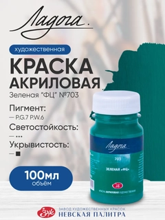 Лесной зеленый