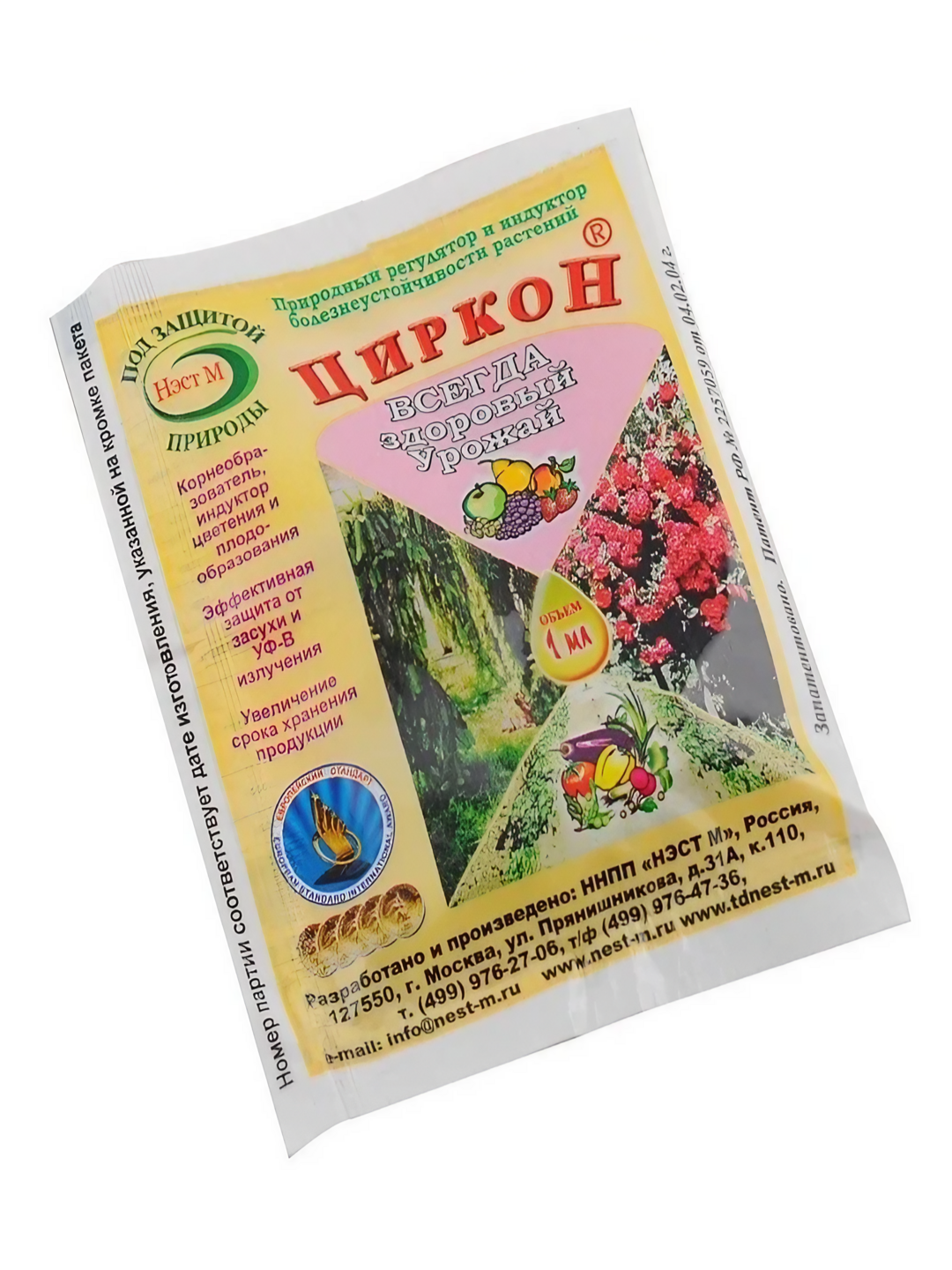 Циркон - удобрение для роста и развития растений, 1 мл