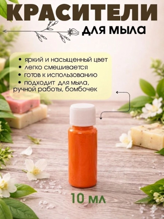 Sovun uchun NEON ranglar - 