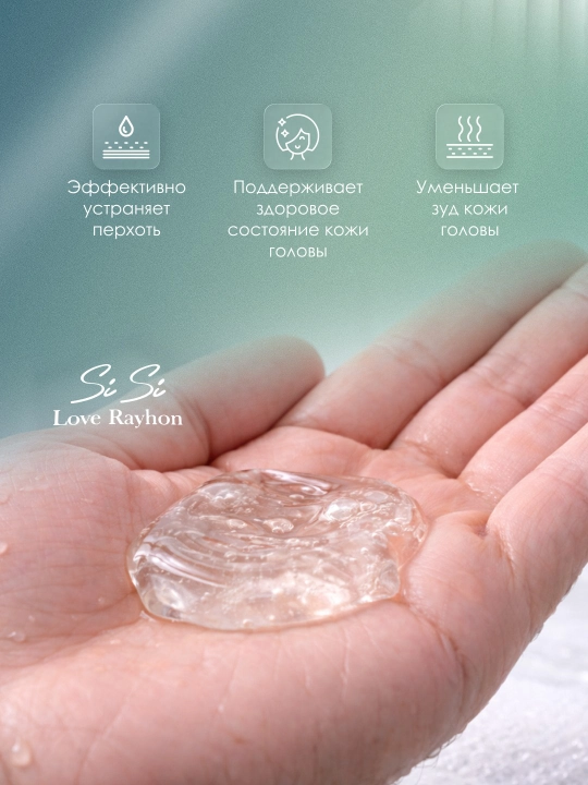 Шампунь против перхоти SiSi Love Rayhon Men's Anti-Dandruff Shampoo 425 мл