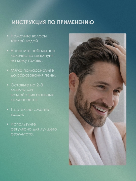 Шампунь против перхоти SiSi Love Rayhon Men's Anti-Dandruff Shampoo 425 мл