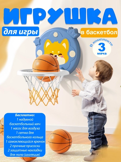 Настенный баскетбольный щит с счётчиком, игрушка для дома и детей +3 мяча — EXTRSFT-50BASKETBOL-ЛАЗУР