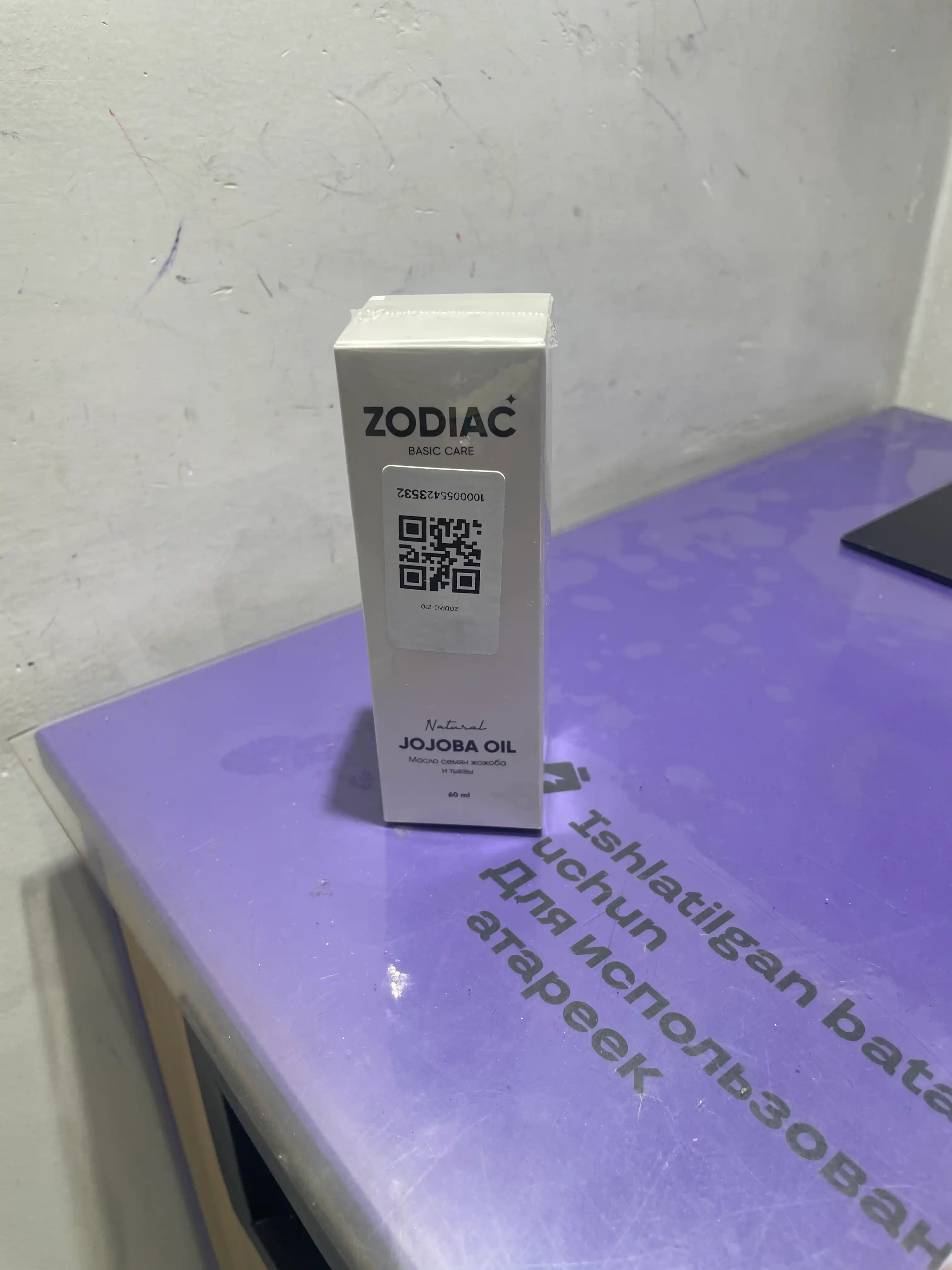 ZODIAC jojoba va qovoq yog'i, tana va sochlar uchun, E vitamini, moyi, massaj uchun, 60 ml