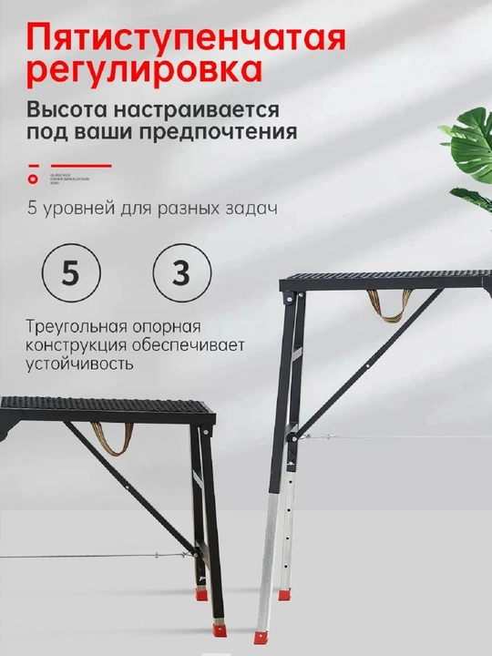 Katlanadigan iskala – balandligi sozlanadigan, mustahkam, galvanizli