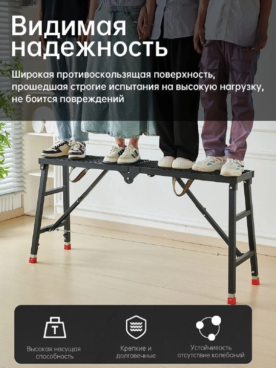 Katlanadigan iskala – balandligi sozlanadigan, mustahkam, galvanizli