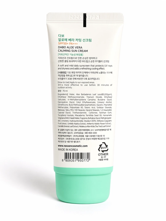 Солнцезащитный крем DABO SPF50+++ 70мл