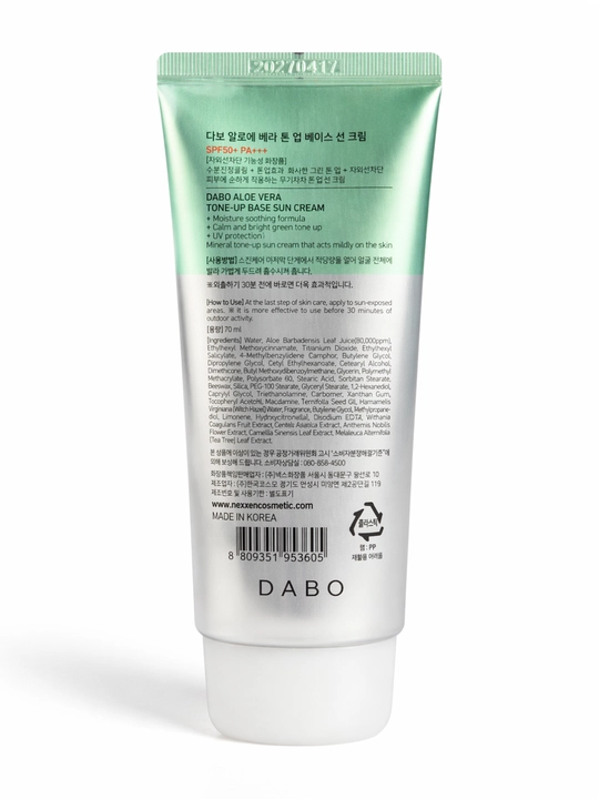 Солнцезащитный крем DABO SPF50+++ 70мл