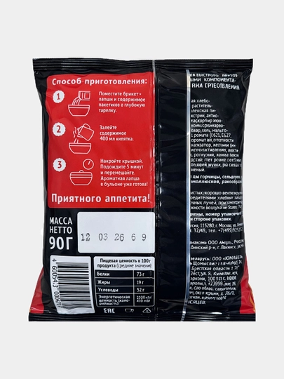 Лапша б/п 90 гр пакет ASIA"КИМЧИ" (высший сорт/халяль) АНАКОМ