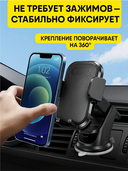 Держатели для телефона в машину