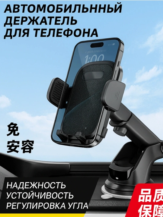 Держатели для телефона в машину