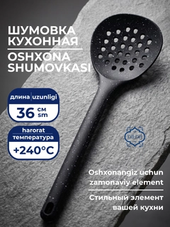 Черное стекло