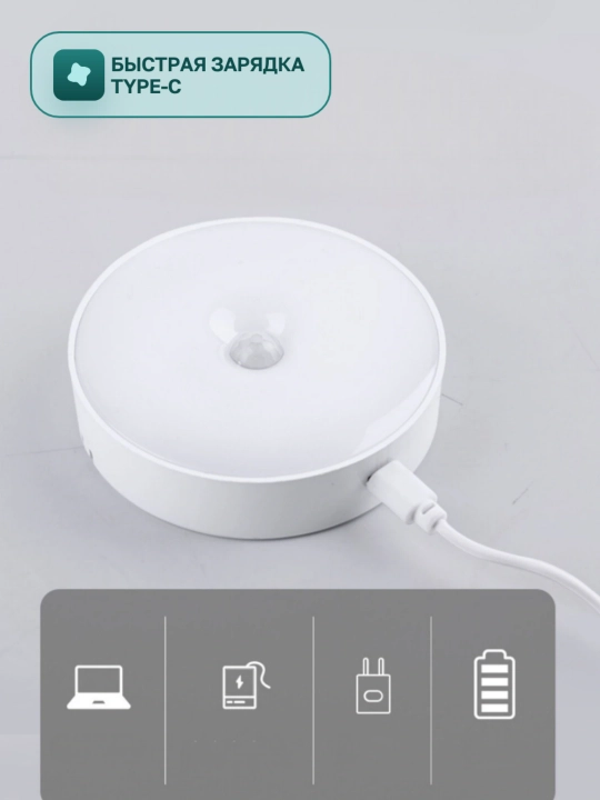 Harakat sensorli LED tungi chiroq, Type-C, 6 Vt, 500 mA/soat quvvatga ega, akkumulyatorli