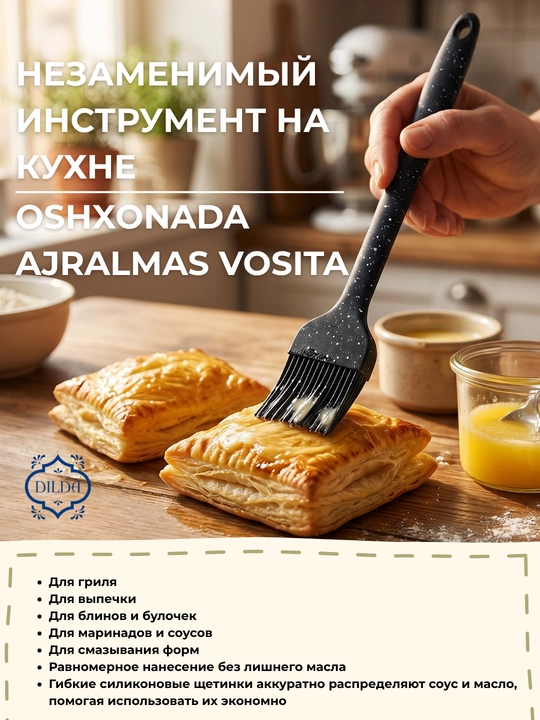 Силиконовые кухонные приборы: кисточка, лопатка, шумовка, половник, 28-36 см, Shengya