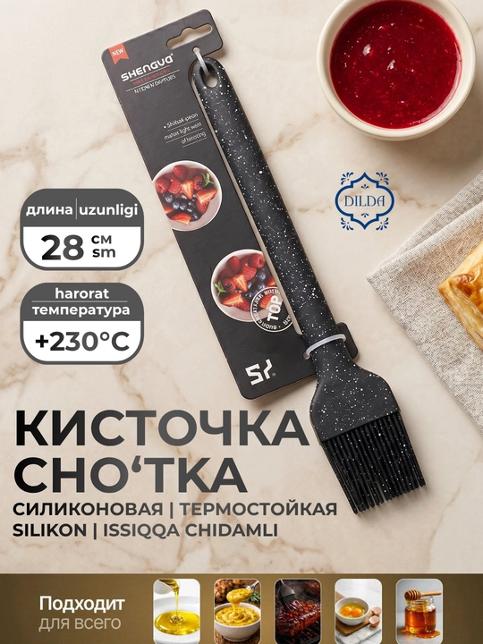 Силиконовые кухонные приборы: кисточка, лопатка, шумовка, половник, 28-36 см, Shengya - 