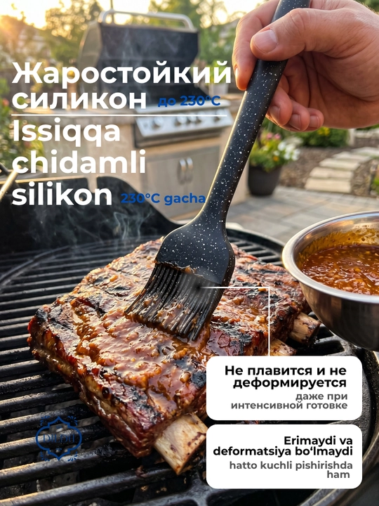 Силиконовые кухонные приборы: кисточка, лопатка, шумовка, половник, 28-36 см, Shengya