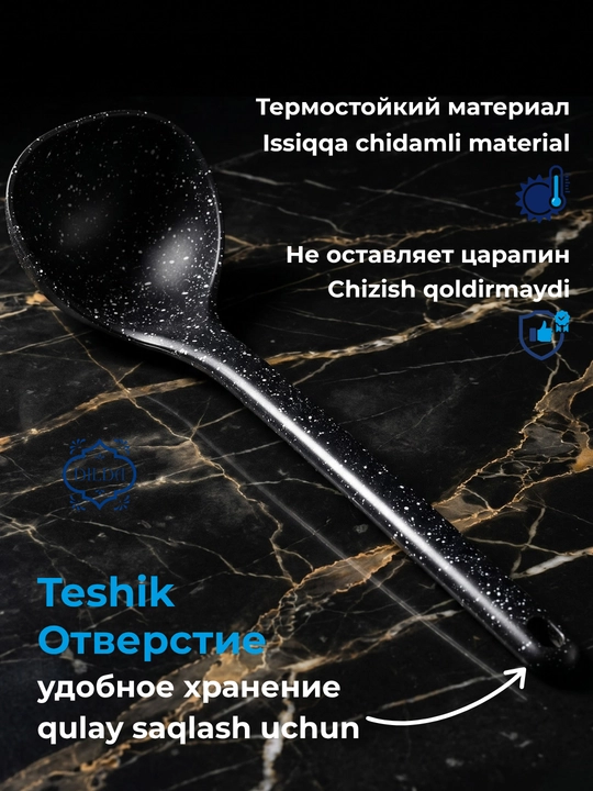 Силиконовые кухонные приборы: кисточка, лопатка, шумовка, половник, 28-36 см, Shengya