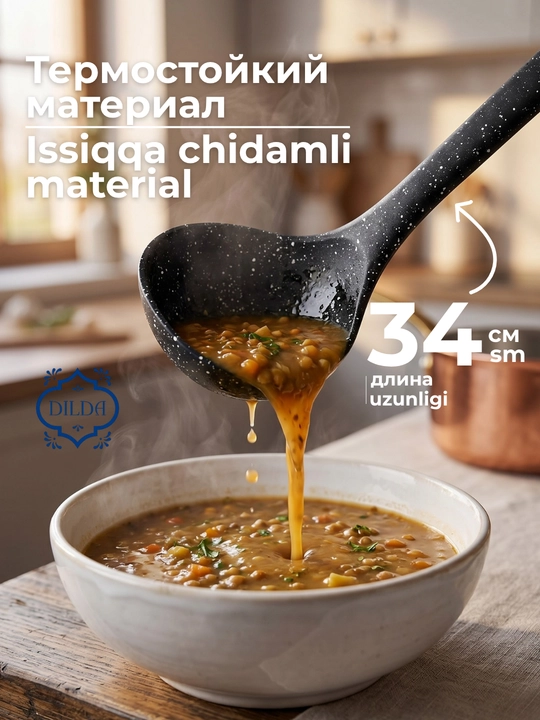 Силиконовые кухонные приборы: кисточка, лопатка, шумовка, половник, 28-36 см, Shengya