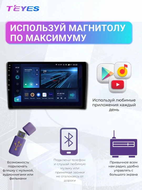 TEYES CC3L 4+32 Tracker 2 комплект с рамой и проводами для автомобиля