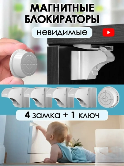 Замок для мебели с магнитным ключом, безопасность детей, магнитный замок дверей и ящиков