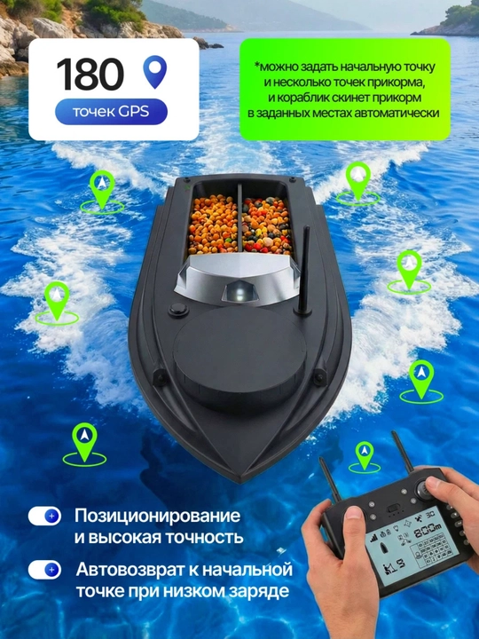 GPS navigatsiyali baliq ovlash uchun prikormka kemasi V802 Pro