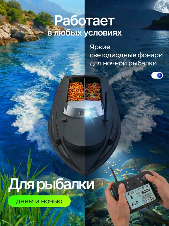 GPS navigatsiyali baliq ovlash uchun prikormka kemasi V802 Pro