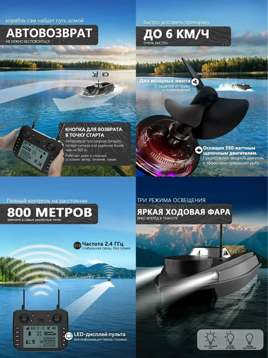 GPS navigatsiyali baliq ovlash uchun prikormka kemasi V802 Pro