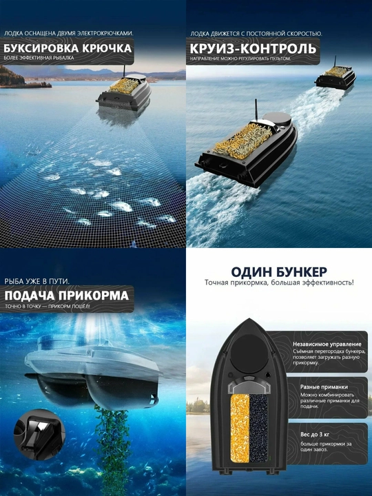 GPS navigatsiyali baliq ovlash uchun prikormka kemasi V802 Pro
