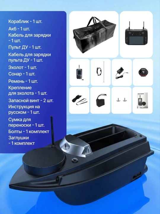 GPS navigatsiyali baliq ovlash uchun prikormka kemasi V802 Pro