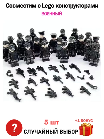 LEGO мини фигурки, Марвел, Дс, Роблокс, Майнкрафт — BRANDOR-LEGOFIG-БРОНЗ-10pl1