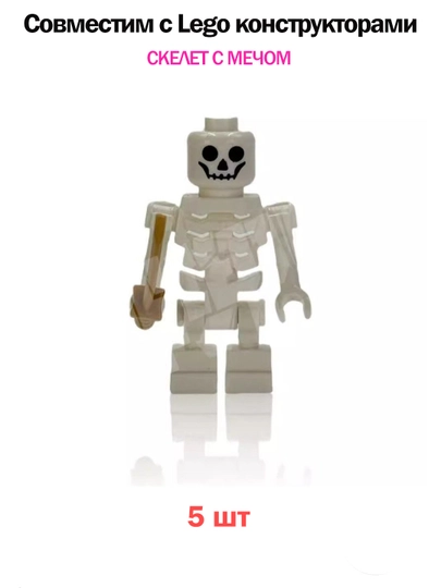 LEGO мини фигурки, Марвел, Дс, Роблокс, Майнкрафт — BRANDOR-LEGOFIG-ВИШН-5