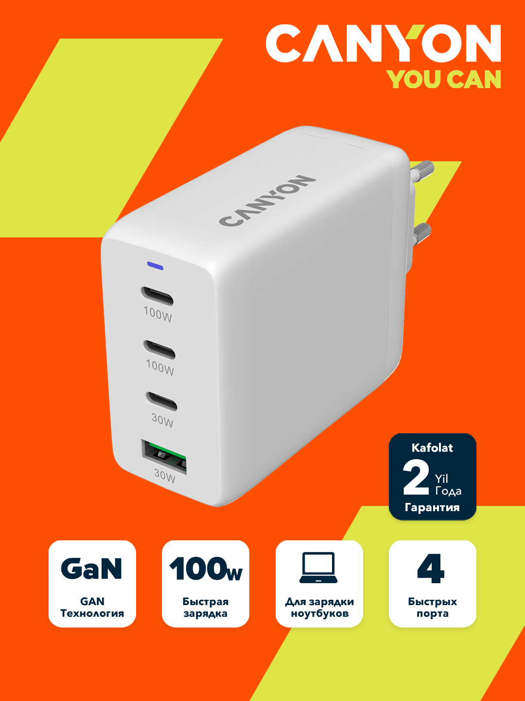 Сетевое зарядное устройство Canyon OnCharge 100W, 140W, GaN, Type C, PD, быстрая зарядка - 