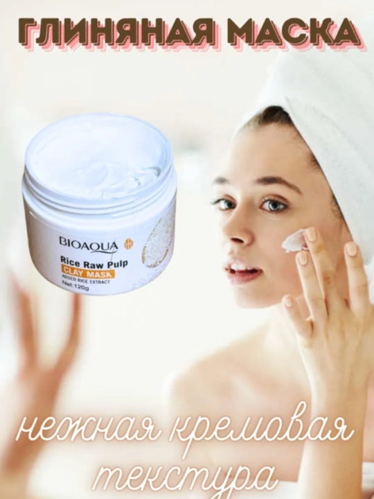 Yuz uchun loyli niqob, BIOAQUA, 120 gr - 