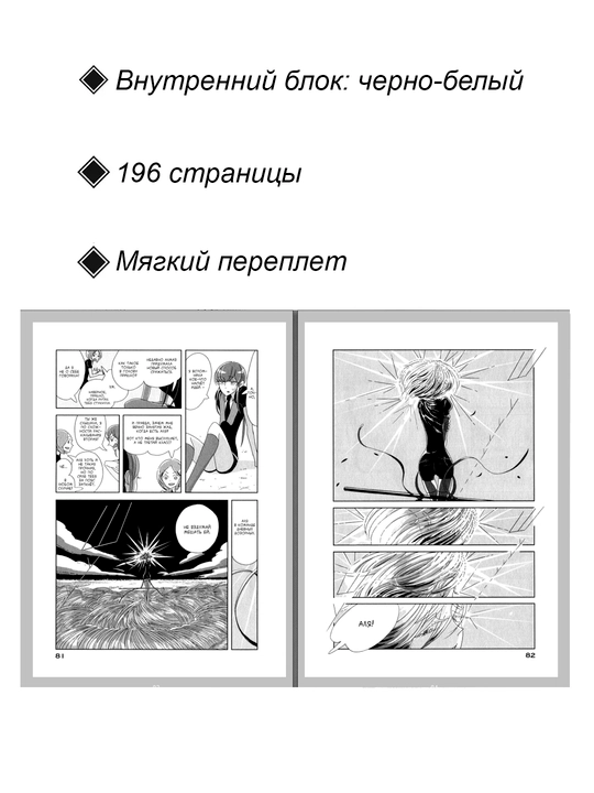 Манга, Страна самоцветов 10 том