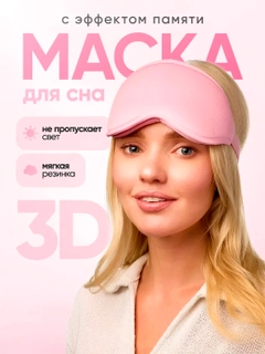 Розовый