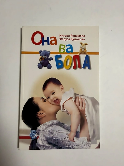 Нигора Рахимова,Феруза Кувонова-Она ва Бола — MAGNITT-БОЛА