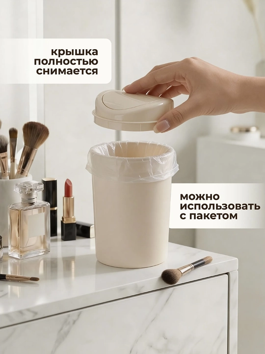 Контейнер для мусора, настольный, 1.4 л