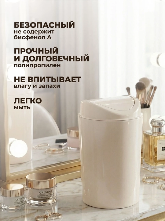 Контейнер для мусора, настольный, 1.4 л