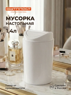 Белый