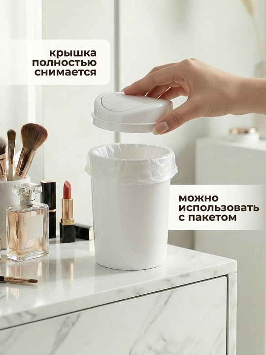 Контейнер для мусора, настольный, 1.4 л