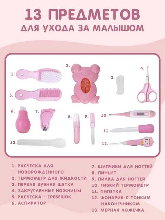Yangi tug‘ilgan chaqaloqni qilish uchun sovg‘a to‘plami - ota-onalar uchun maqbul yechim